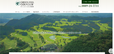 グリーンフィールゴルフ倶楽部　公式ページ