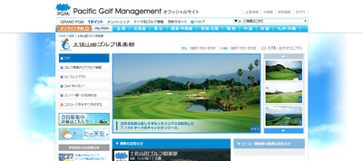 土佐山田ゴルフ倶楽部　公式ページ