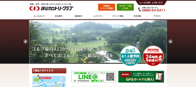 錦山カントリークラブ　公式ページ