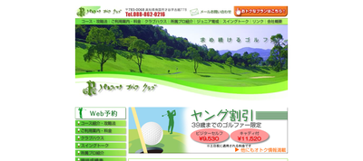 パシフィックゴルフクラブ　公式ページ