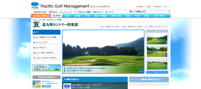 北九州カントリー倶楽部　公式ページ