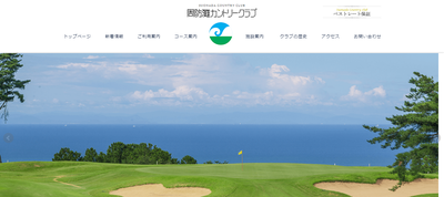 周防灘カントリークラブ　公式ページ