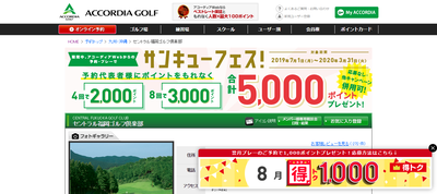 セントラル福岡ゴルフ倶楽部　公式ページ