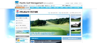 チサンカントリークラブ遠賀　公式ページ