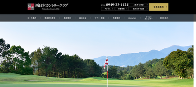 西日本カントリークラブ　公式ページ