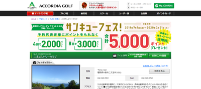 二丈カントリークラブ　公式ページ