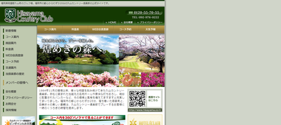 久山カントリー倶楽部　公式ページ