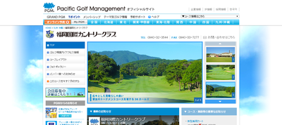 福岡国際カントリークラブ　公式ページ