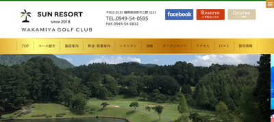 ゴルフ会員権　トライアルゴルフ＆リゾートWAKAMIYA　COURSE