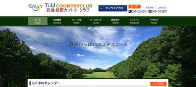 武雄・嬉野カントリークラブ 公式ページ