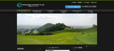 日の隈カンツリークラブ 公式ページ