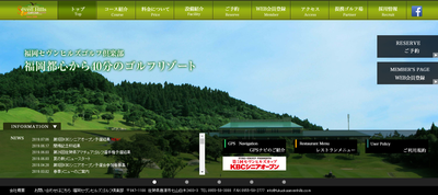 福岡セヴンヒルズゴルフ倶楽部 公式ページ