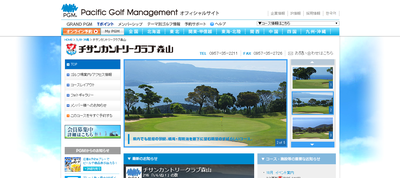 チサンカントリークラブ森山 公式ページ