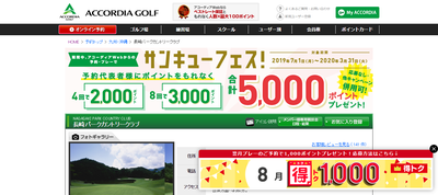 長崎パークカントリークラブ 公式ページ