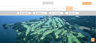 ゴルフ会員権　パサージュ琴海アイランドゴルフクラブ