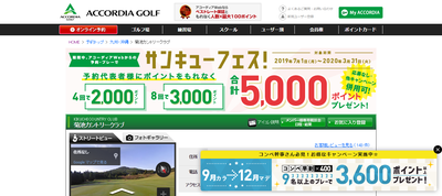 菊池カントリークラブ 公式ページ
