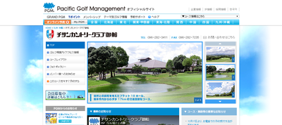 チサンカントリークラブ御船 公式ページ