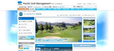 ワールドカントリー倶楽部 公式ページ