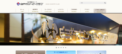 臼杵カントリークラブ 公式ページ