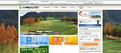 トライアルゴルフ&リゾートOITA COURSE 公式ページ