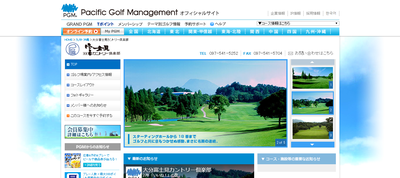 大分富士見カントリー倶楽部 公式ページ