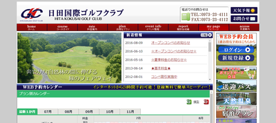 {日田国際ゴルフクラブ}