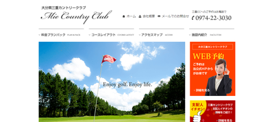 三重カントリークラブ 公式ページ