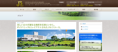 ジェイズカントリークラブ日南コース(北郷PCC) 公式ページ