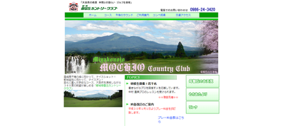 都城母智丘カントリークラブ 公式ページ