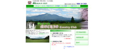 {都城母智丘カントリークラブ}