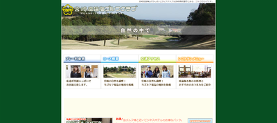 宮崎座論梅ゴルフクラブ 公式ページ