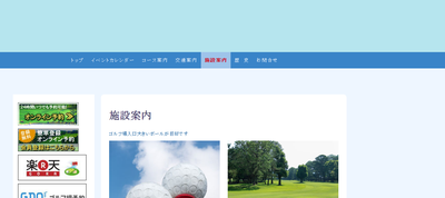 出水ゴルフクラブ　公式ページ
