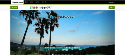 いぶすきゴルフクラブ 公式ページ