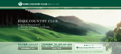 喜入カントリークラブ 公式ページ