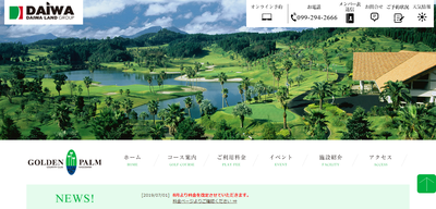 ゴールデンパームカントリークラブ 公式ページ