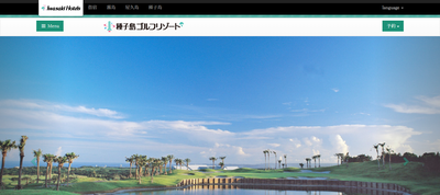 種子島ゴルフリゾート 公式ページ