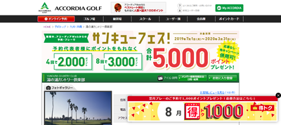 湯の浦カントリー倶楽部 公式ページ