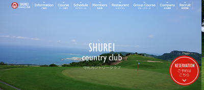 守礼カントリークラブ　公式ページ