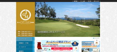 美らオーチャードゴルフ倶楽部　公式ページ