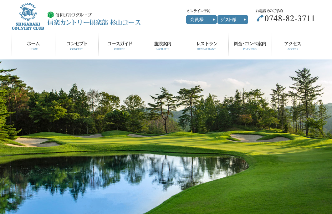 シンワ倶楽部　公式ページ
